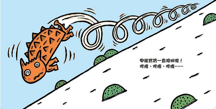 甲龍寶寶